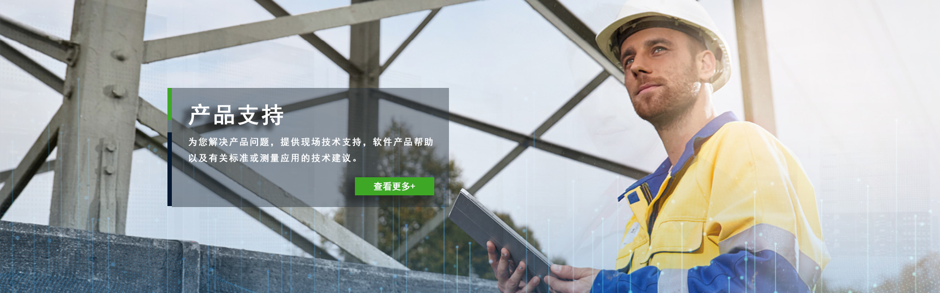 儀器計量校準服務，確保儀器測量結果真實可信